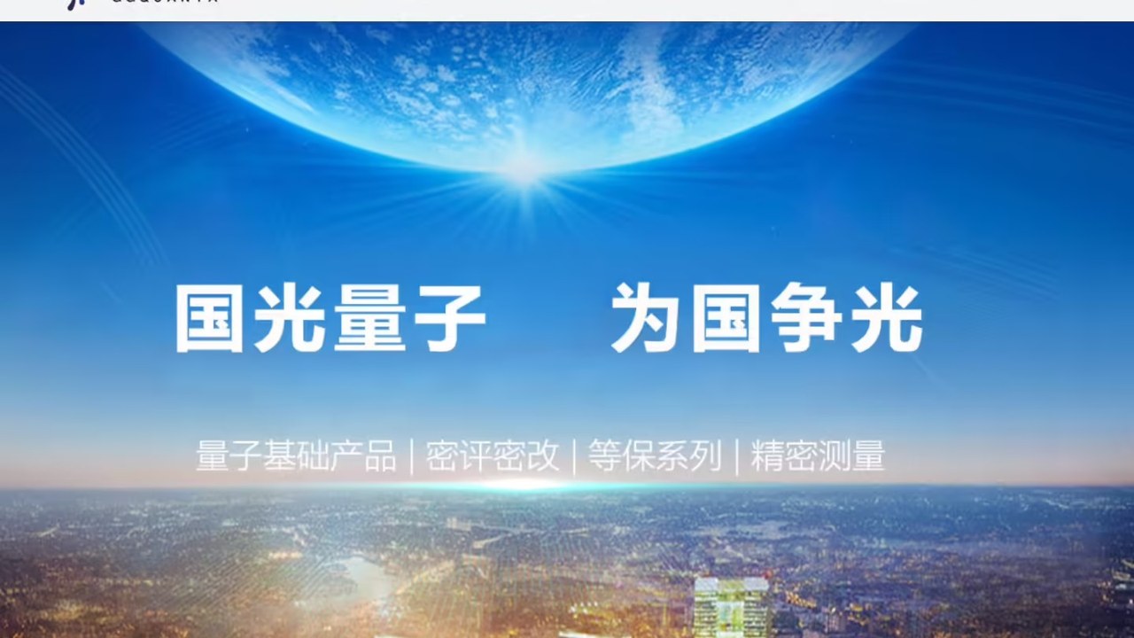 国光量子获数千万元战略投资:光子集成量子计算能否加速落地?