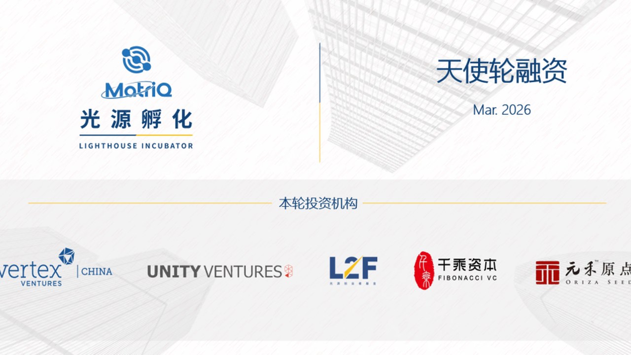 原子矩阵MatriQ获达晨财智战略投资:中性原子量子计算从整机交付走向云平台服务